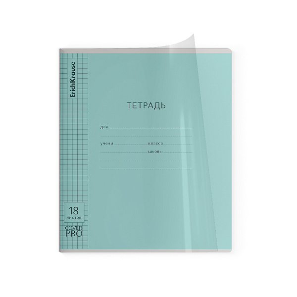 Тетрадь 18 листов в клетку пластиковая обложка ErichKrause Классика CoverPrо glossy, А5+,  на скобе  MIX-PACK