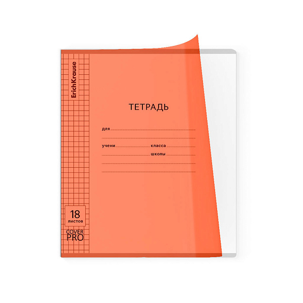 Тетрадь 18 листов в клетку пластиковая обложка ErichKrause Классика CoverPro matt, Pulse, А5+, на скобе MIX-PACK