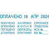 Датер с 12 бухгалтерскими терминами шрифт 4 мм "deVENTE" 7817, в блистере