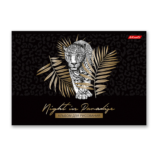 Альбом д/рис. 48 л. "Магия дикой природы" фольга, 100 г/м2 A4 29 х 20.5 см . на скобе 000267  "Светоч"