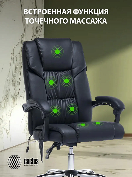 Кресло Cactus CS-CHR-OC02M-BK с вибромассажем черный эко.кожа крестов. сталь