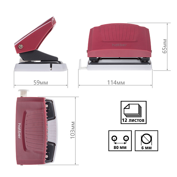 Дырокол на 12 л. Hatber -Energy- Пластиковый с линейкой  Ассорти