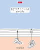 Тетрадь 18 листов в линию "Тетрадочка в линеечку" скругленные углы, микс 5 вид