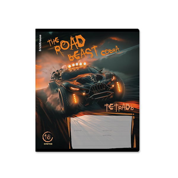 Тетрадь 18 листов в клетку "Road Beast" выборочный УФ-лак _MIX-PACK ErichKrause