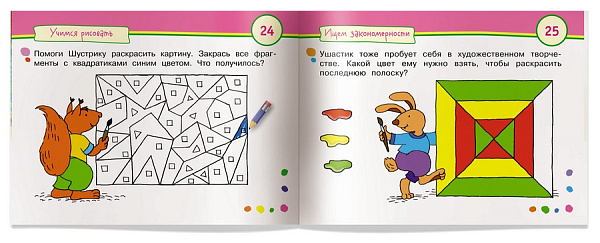 Умные игры с картинками  для малышей. Дружные мышата (3-5лет)