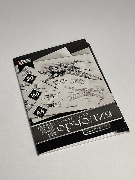 Бумага для черчения А4, 20 листов, 160г/м2, "Шаттл", без рамки, в папке