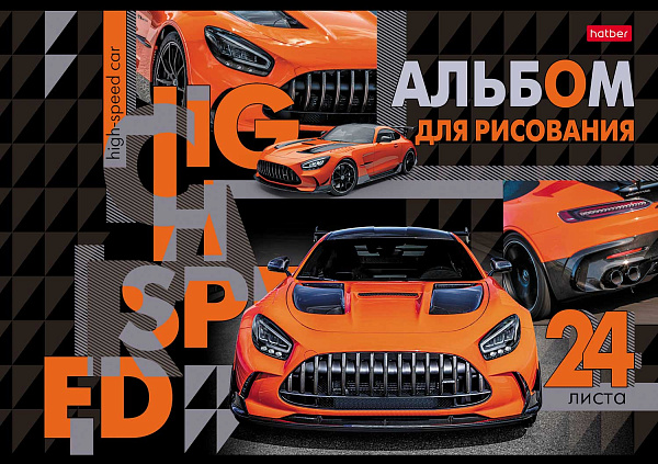 Альбом для рисования 24 листа, "В мире авто", обложка мелованный картон, 100 г/м2