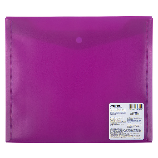 Папка-конверт для тетрадей с кнопкой A5+ "Expert Complete" Trend NEON 180 мкм волокно . пурпурный