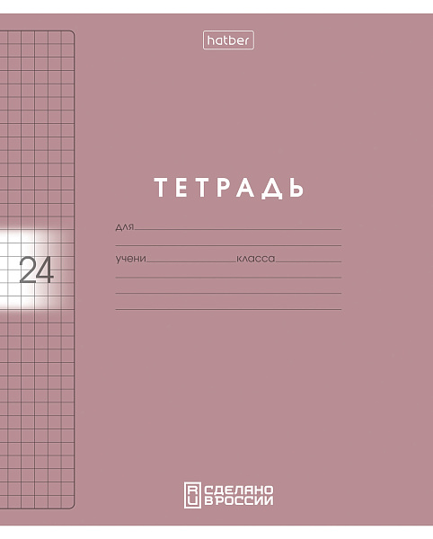 Тетрадь 24 листа в клетку Пластиковая обложка с печатью "Цветной набор" 60-65г/кв.м на скобе запечатанный тит.лист 5 диз.в блоке 