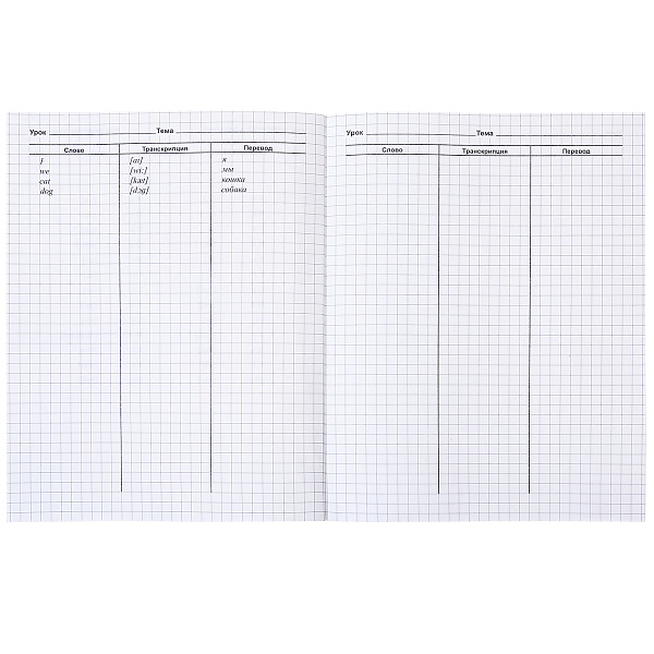 Тетрадь-словарик для записи А5 48 листов Пластиковая обложка  Английских слов Белая Со справ.инф оригинальный блок на скобе 