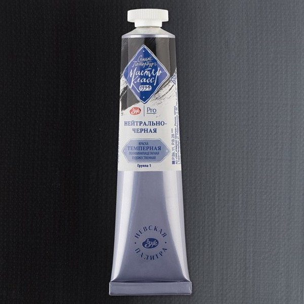 Темпера Мастер Класс 46мл Нейтрально-черная