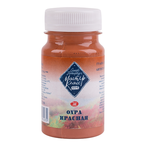 Гуашь Мастер Класс 100мл Охра красная 