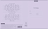 Тетрадь 12 листов в линию пластиковая обложка ErichKrause Классика CoverPrо Pastel, сиреневый, A5+, на скобе 