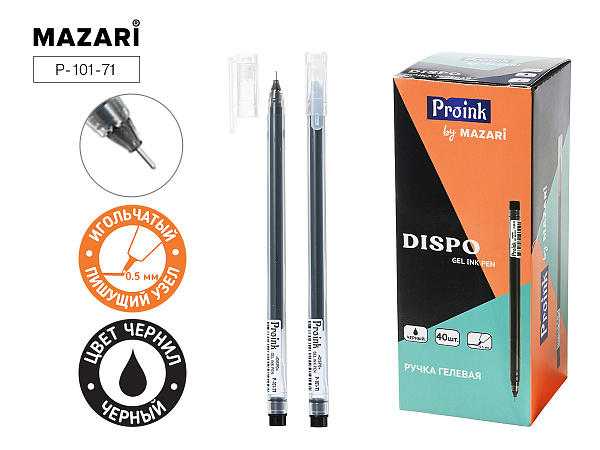 Ручка гелевая DISPO, ЧЕРНАЯ, игольчатый пишущий узел 0.5 мм, корпус пластиковый прозрачный, одноразовая, картонная упаковка