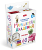 Наглядное Пособие  Развивающие карточки 60шт. "Малышковая Академия" -Мой дом- в карт. короб. с европодвесом