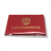 Обложка д/удостоверения 90*226 ПВХ 110мкм
