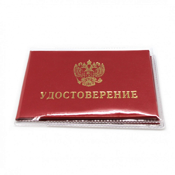 Обложка д/удостоверения 90*226 ПВХ 110мкм
