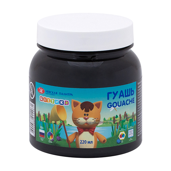 Гуашь 220 мл "Цветик" Черная