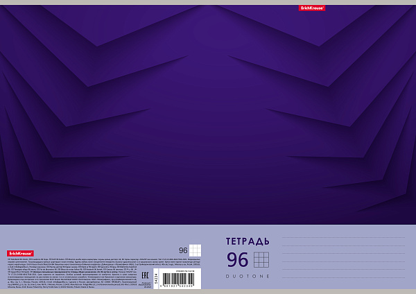Тетрадь А4 96 л. кл. "Duotone Next", ErichKrause MIX-PACK