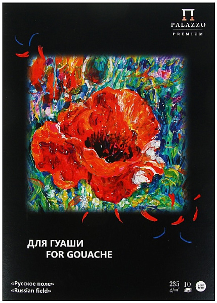 Папка для работ гуашью А4 10 л. "Русское поле", 235г/м