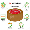 Клейкая лента упаковочная 48 мм * 150 м коричн. 40 мкн NovaRoll