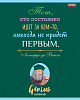 Тетрадь 60 л. лин. "Найди в себе гения" 65г/кв.м на скобе 