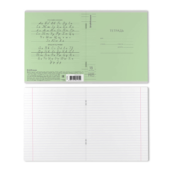 Тетрадь 18 листов в линию Пластиковая обложка ErichKrause Классика CoverPrо зеленая, А5+