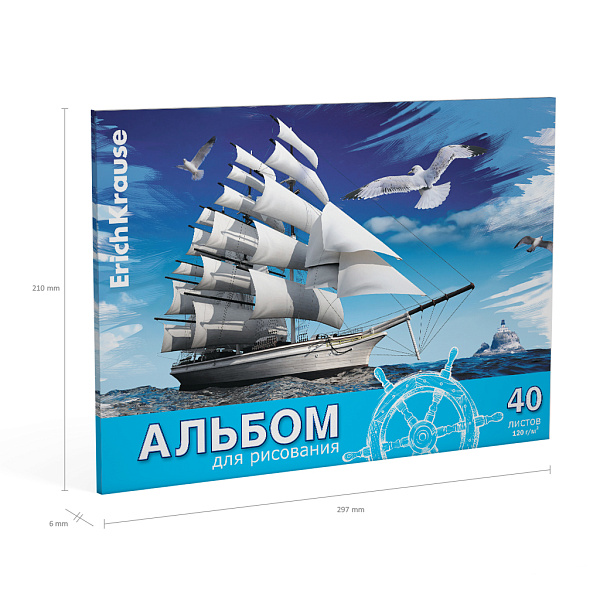 Альбом для рисования 40 листов на клею "Морская прогулка", А4, ErichKrause