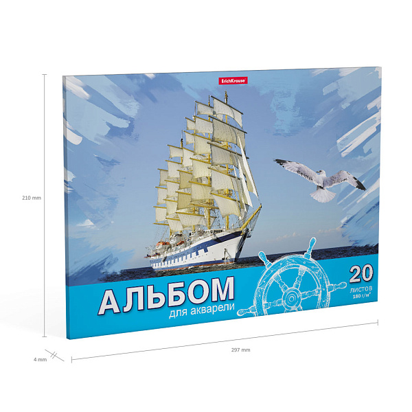 Альбом д/рис 20 л. с бумагой для акварели на клею ErichKrause Морская прогулка, А4, 