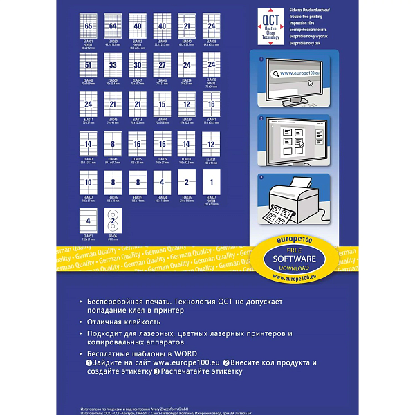 Этикетка самоклеящаяся 105х148 мм, 4 этикетки, белая, 70 г/м2, 100 л., Avery