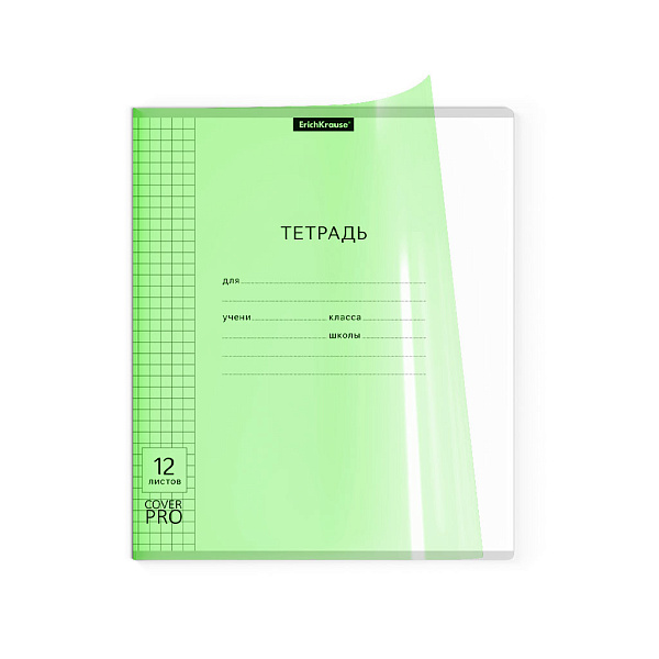 Тетрадь 12 листов в клетку пластиковая обложка ErichKrause Классика CoverPrо Neon fizzy, зеленый, А5+, на скобе 