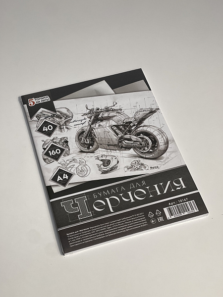 Бумага для черчения А4, 40 листов, 160г/м2, "Мотобайк", без рамки, в термоусадочной пленке