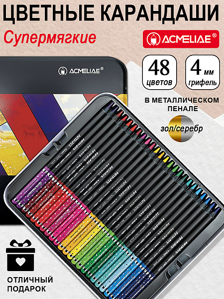 Карандаши 48 цв. ACMELIAE Blackwood Artmate в металлическом футляре
