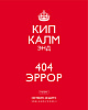 Тетрадь 48 л. кл. "Кип калм"  Выпуск №2 65г/кв.м 5 диз.в блоке скругл.углы