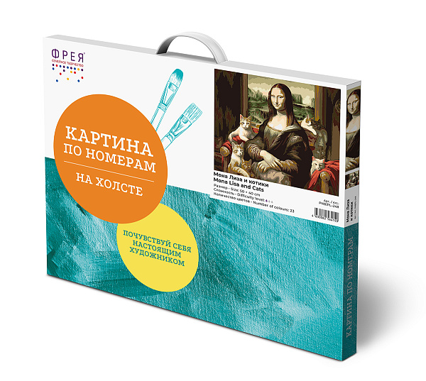 Картина по номерам 50*40 "Мона Лиза и котики" "ФРЕЯ"