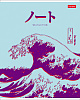 Тетрадь 96 листов в клетку "Большая волна" 65г/кв.м на скобе мат.ламин.