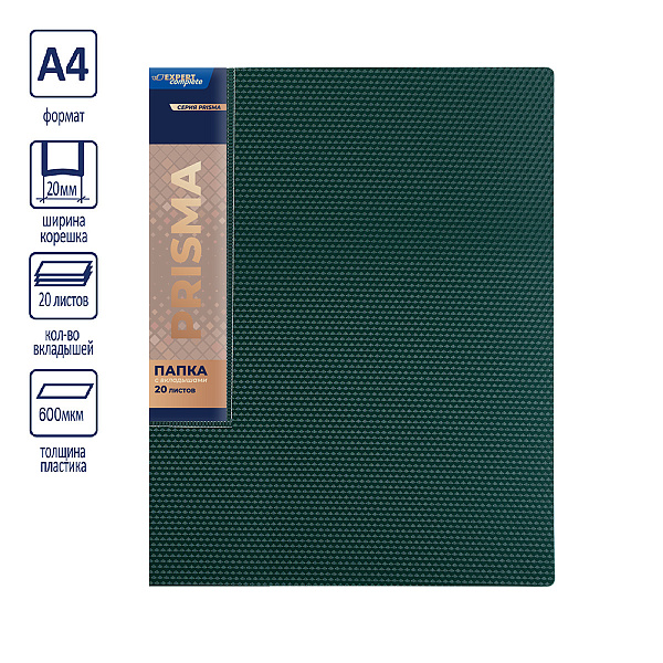 Папка 20ф А4 "Expert Complete" PRISMA 600 мкм 20 мм эффект 3D изумрудный new EC211500110