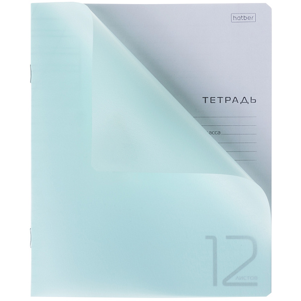 Тетрадь 12 листов в косую линию Пластиковая обложка "Бирюзовая" 65г/кв.м  на скобе 