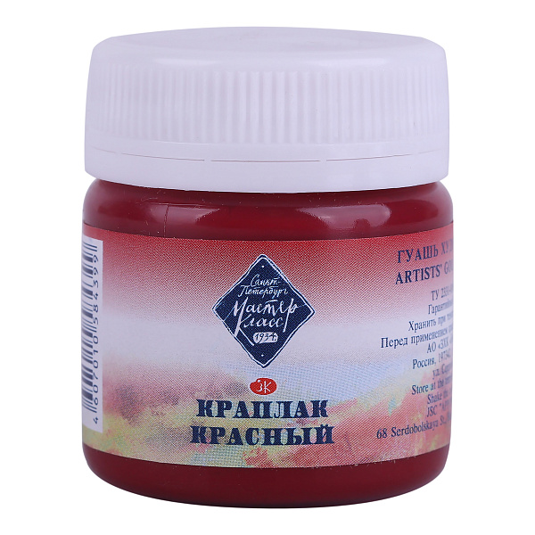 Гуашь Мастер Класс 40мл Краплак красный 