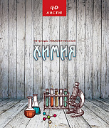 Тетрадь темат. 40 л. обл. мел. карт. "Эко-стиль. Химия"