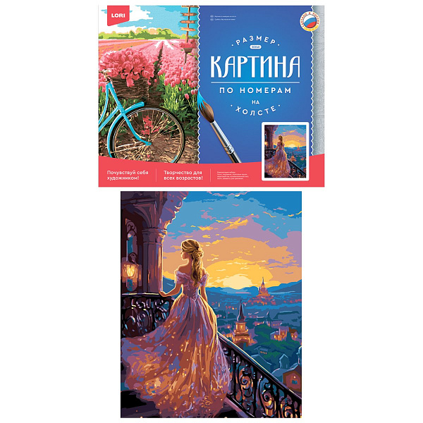 Картина по номерам холст на подрамнике 40*50см "Золушка"