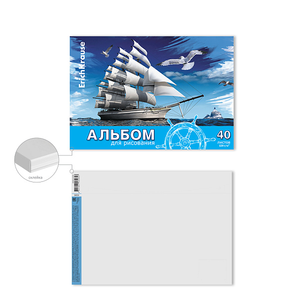 Альбом для рисования 40 листов на клею "Морская прогулка", А4, ErichKrause