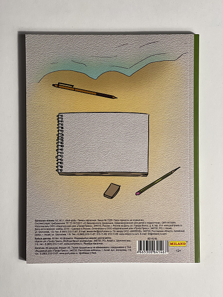 ЗАПИСНАЯ КНИЖКА А5 128л.