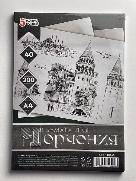 Бумага для черчения А4, 40 листов, 200г/м2, "Башня", без рамки, в термоусадочной пленке