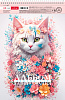 Альбом для рисования 24 листа на спирали "Spring cat" перфорация на отрыв 5 диз.в блоке