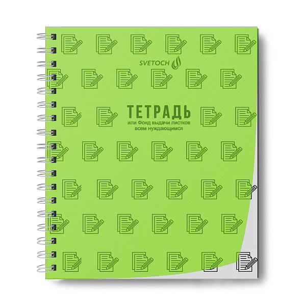 Тетрадь 48 л. кл. на гребне "Познай себя.Лайм!" с пластик. обложкой 180 мкр.