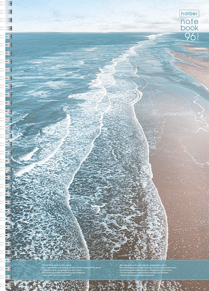 Тетрадь А4 96 листов в клетку на гребне "Водная жизнь" обложка с карманом 60-65г/кв.м перфорация на отрыв  Обл. мел.картон