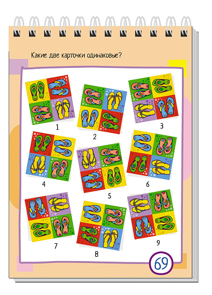 Умный блокнот. 75 задачек. Картинки с отличиями 6+ \ Тимофеева Т.В.
