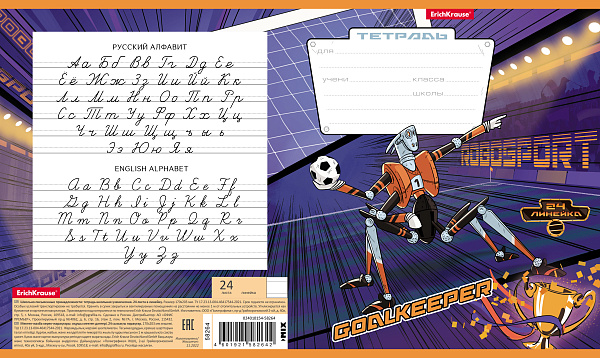 Тетрадь 24 листа в линию "Робоспорт" ErichKrause (в плёнке по 10 шт.)_MIX-PACK