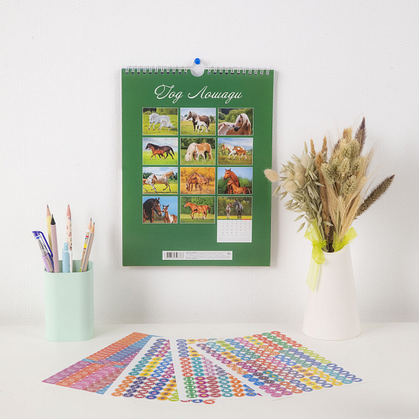 Календарь 2026 настенный перекидной МИНИ "Год Лошади" 22х30 бум. на гребне с ригелем с НАКЛЕЙКАМИ Мелованная, в инд.упак.с европодвесом